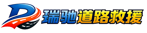 昂仁县附近回程货车调度｜工程机械爬梯车大件运输车调度